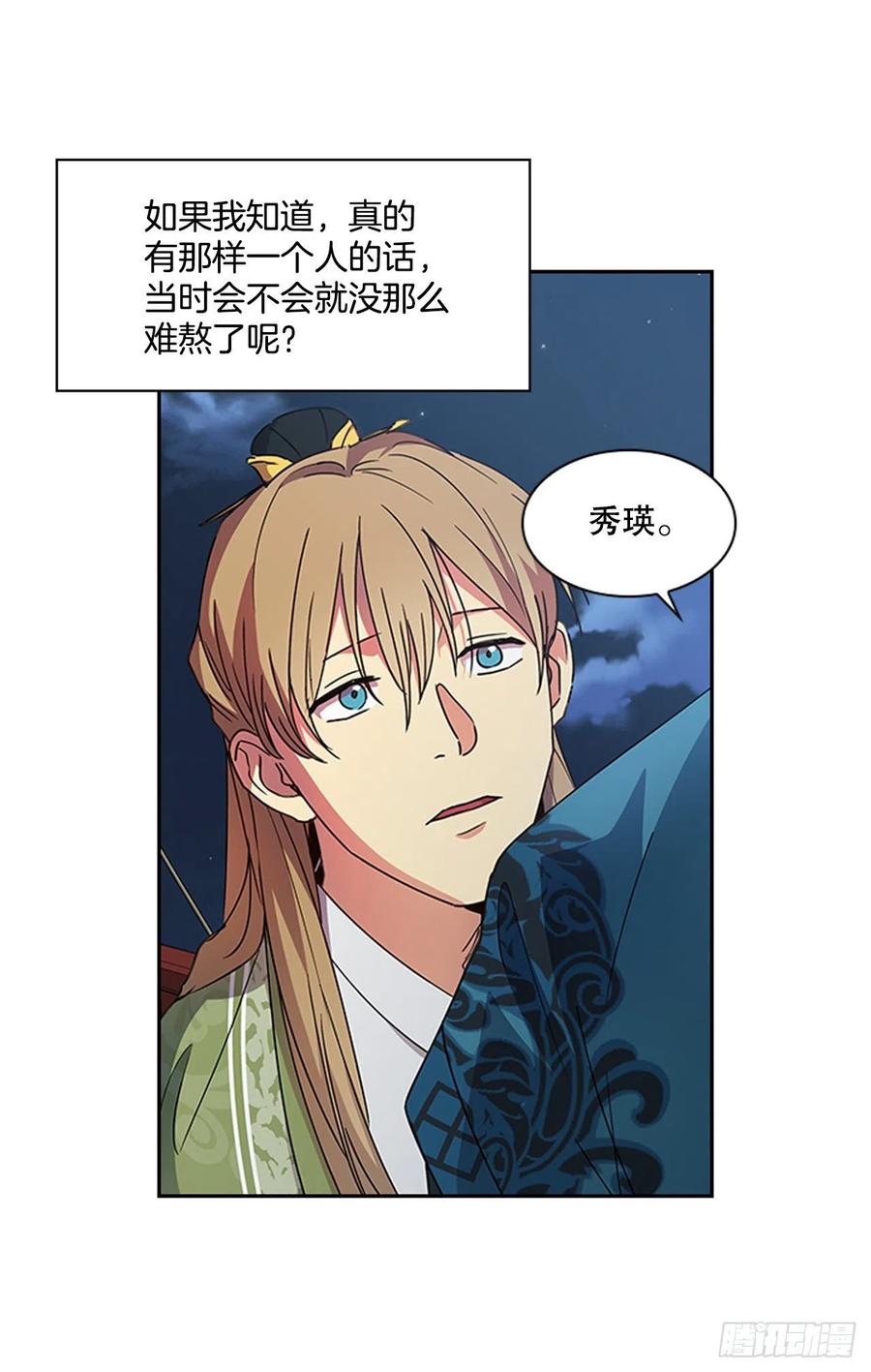 外传13.温暖心安-第85话