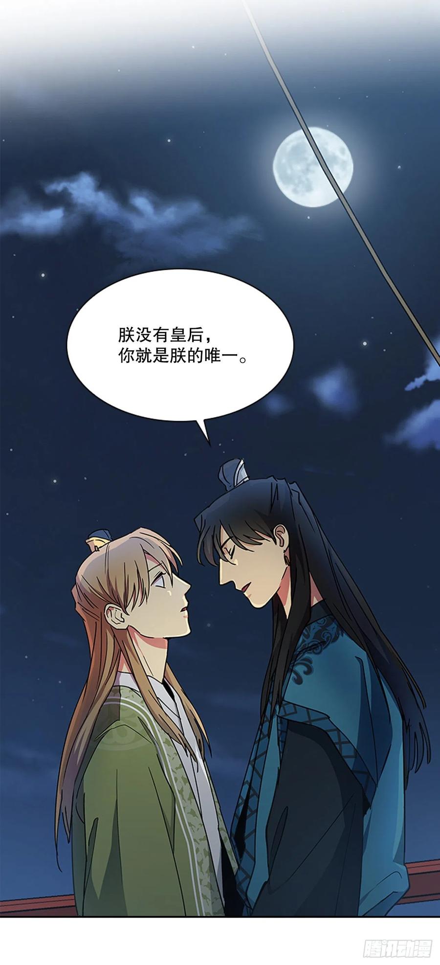 外传13.温暖心安-第85话