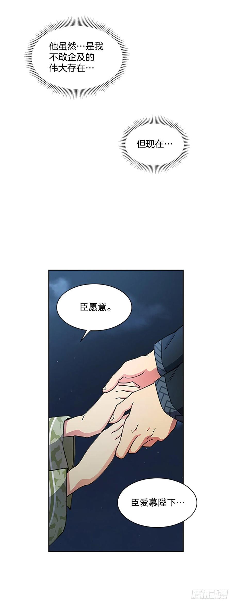 外传13.温暖心安-第85话