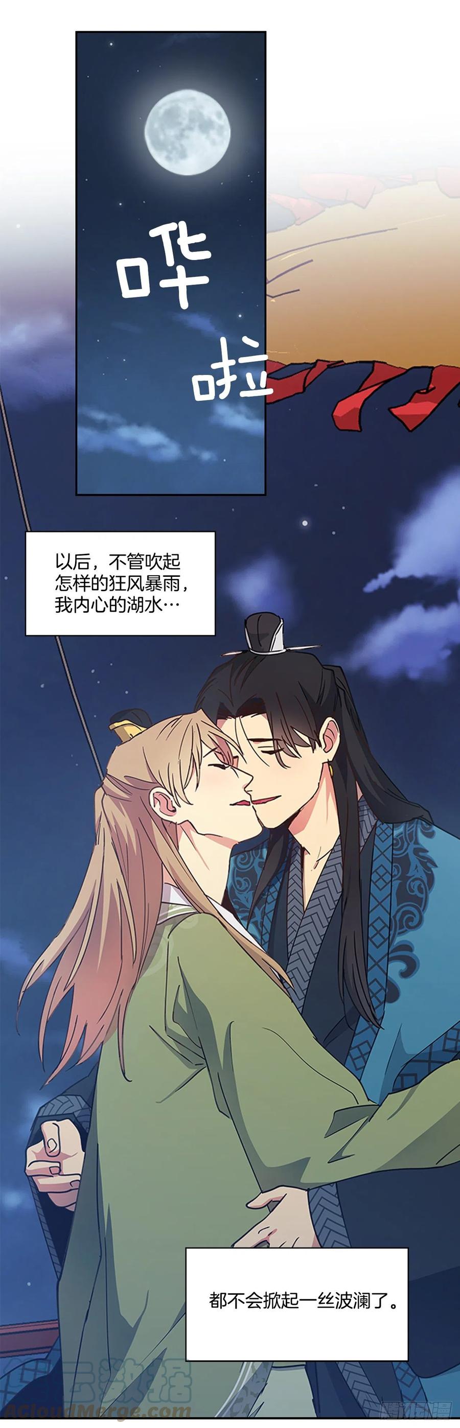 外传13.温暖心安-第85话