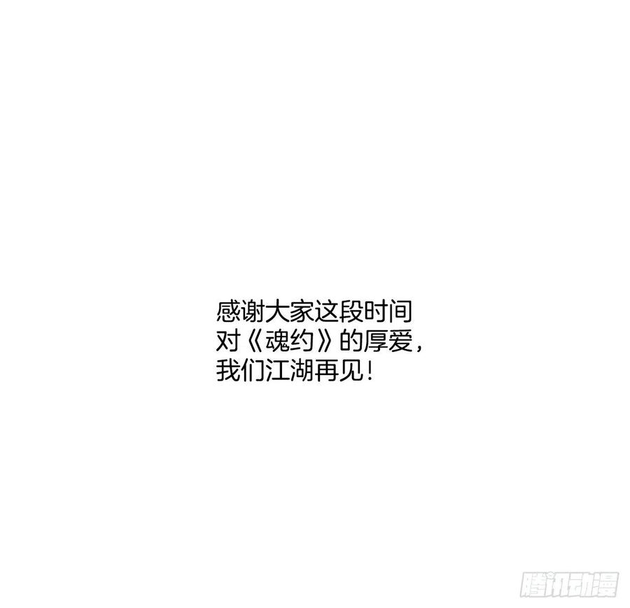 外传13.温暖心安-第85话