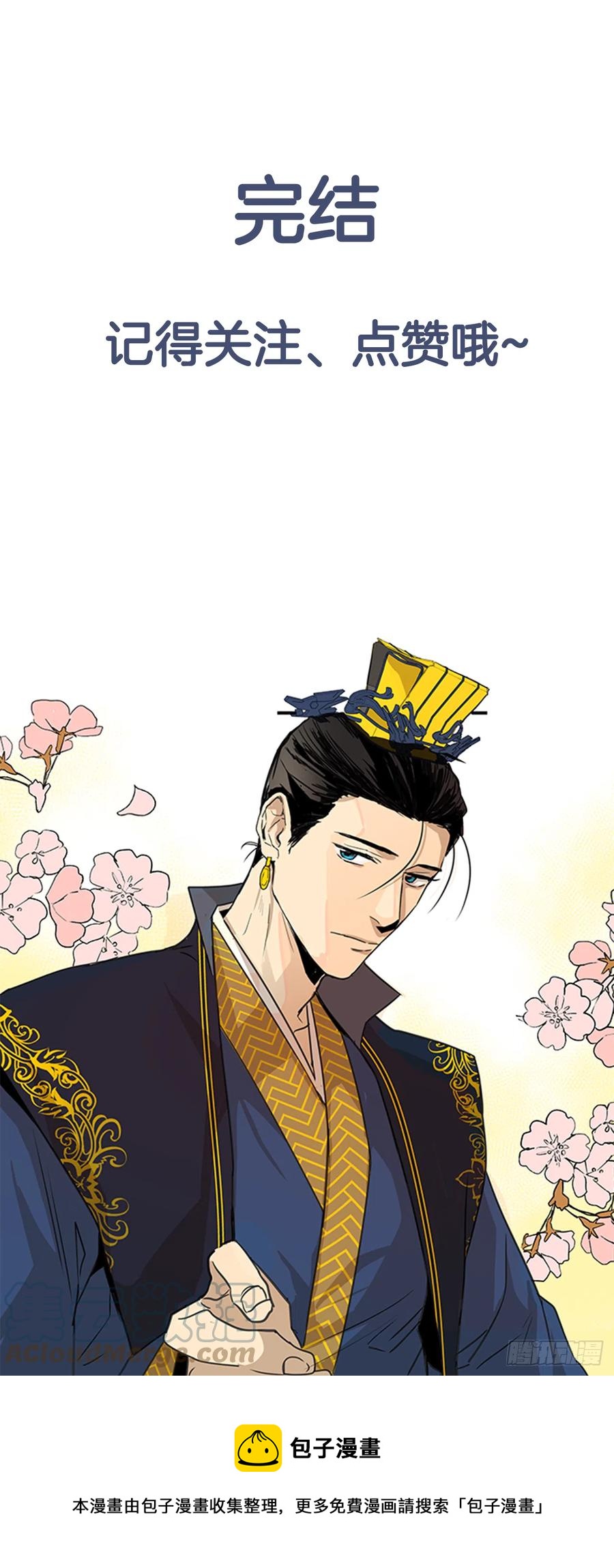 外传13.温暖心安-第85话