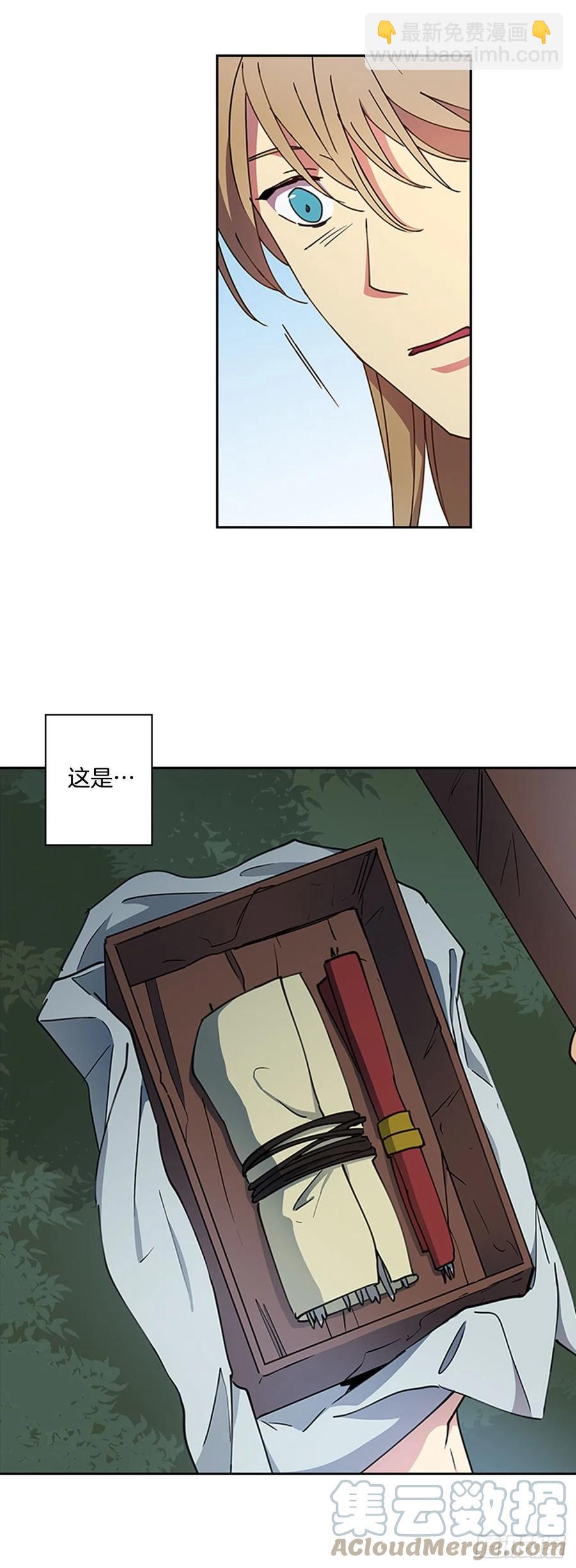 外传13.温暖心安-第85话