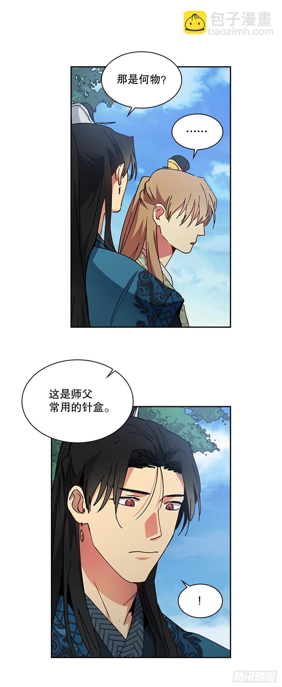 外传13.温暖心安-第85话