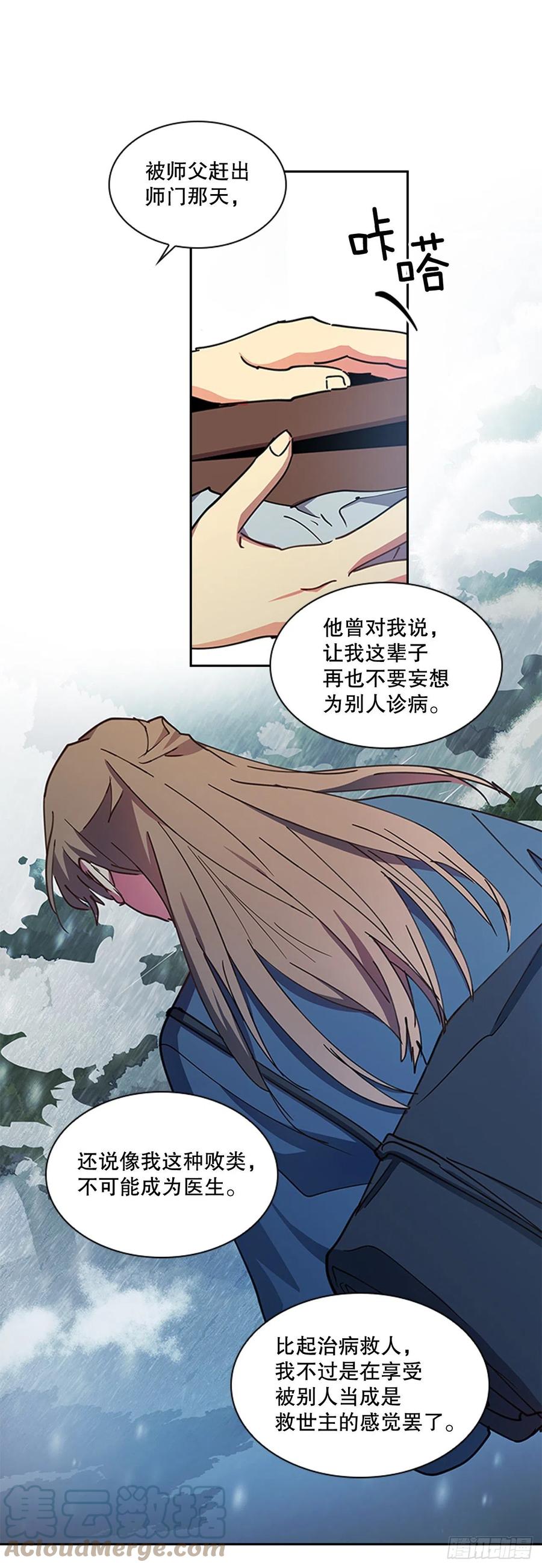 外传13.温暖心安-第85话