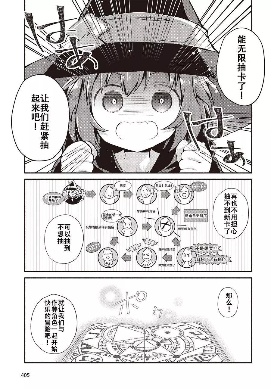 婚約公主伴你同行 - 第01話 - 5