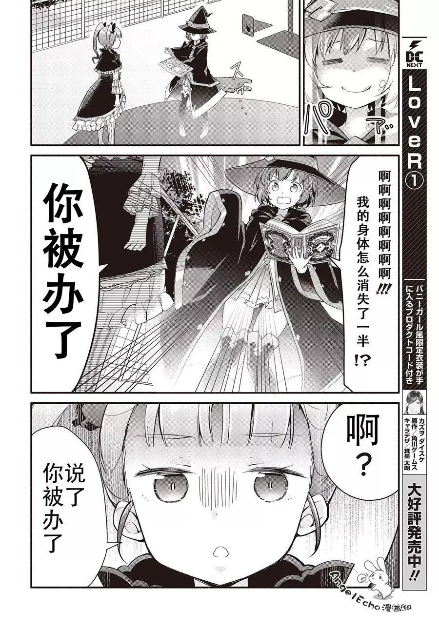 婚約公主伴你同行 - 第01話 - 6