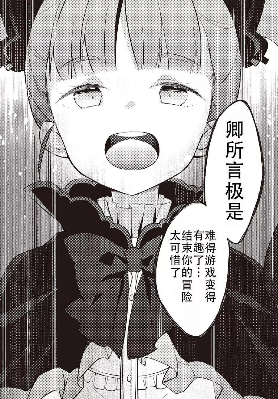 婚約公主伴你同行 - 第01話 - 2