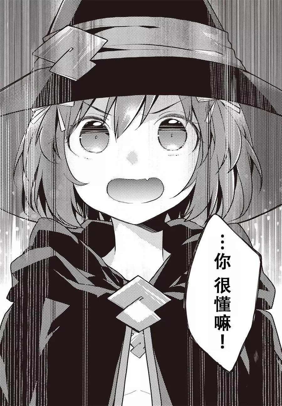 婚約公主伴你同行 - 第01話 - 3