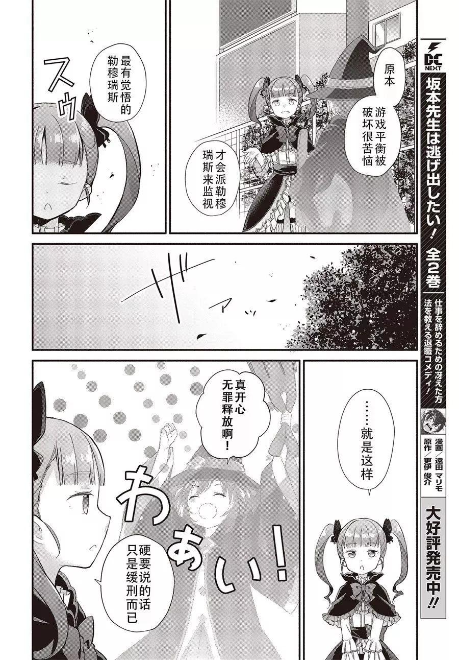 婚約公主伴你同行 - 第01話 - 4