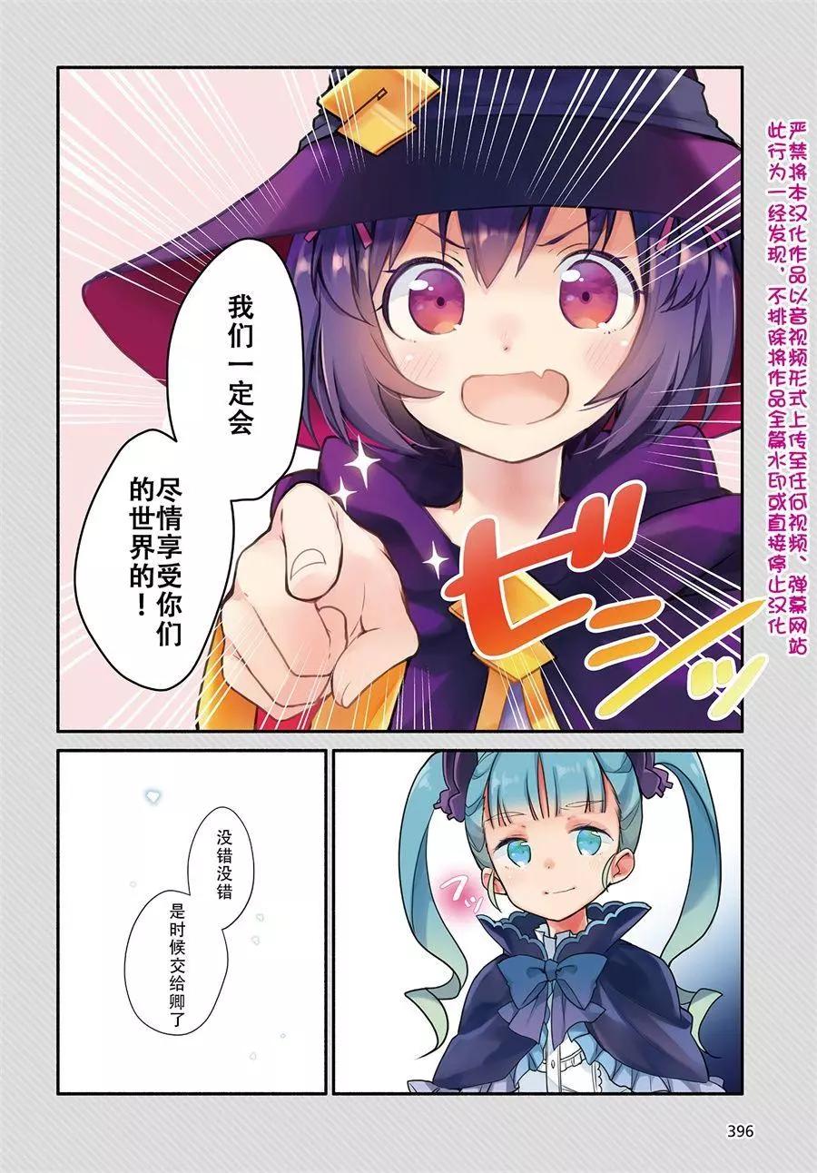 婚約公主伴你同行 - 第01話 - 3