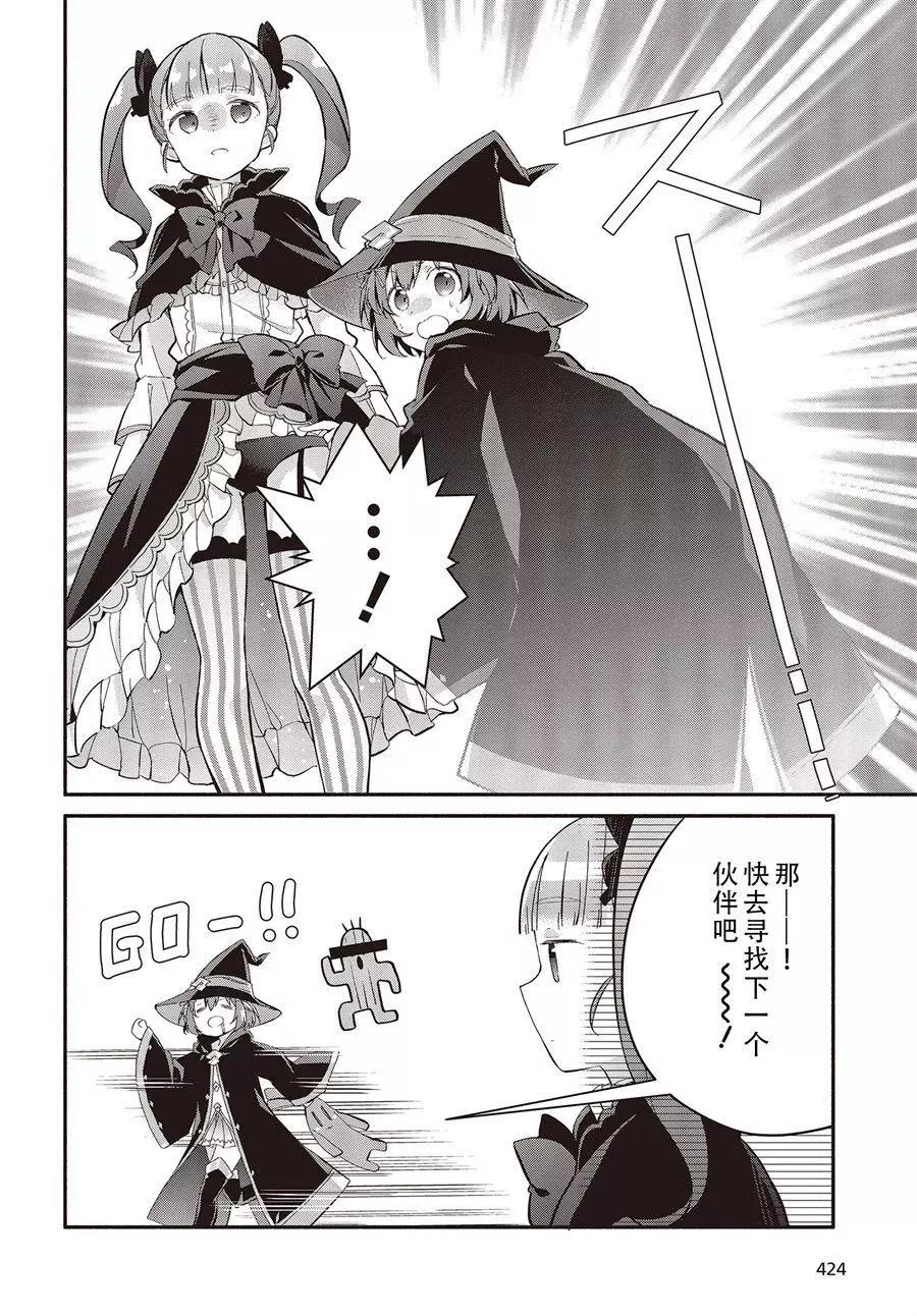 婚約公主伴你同行 - 第01話 - 3