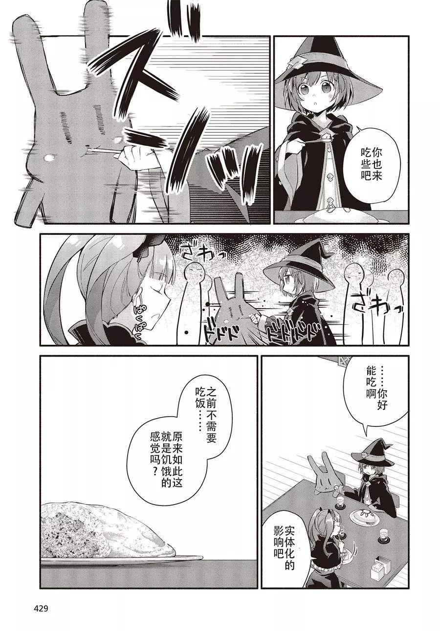 婚約公主伴你同行 - 第01話 - 1