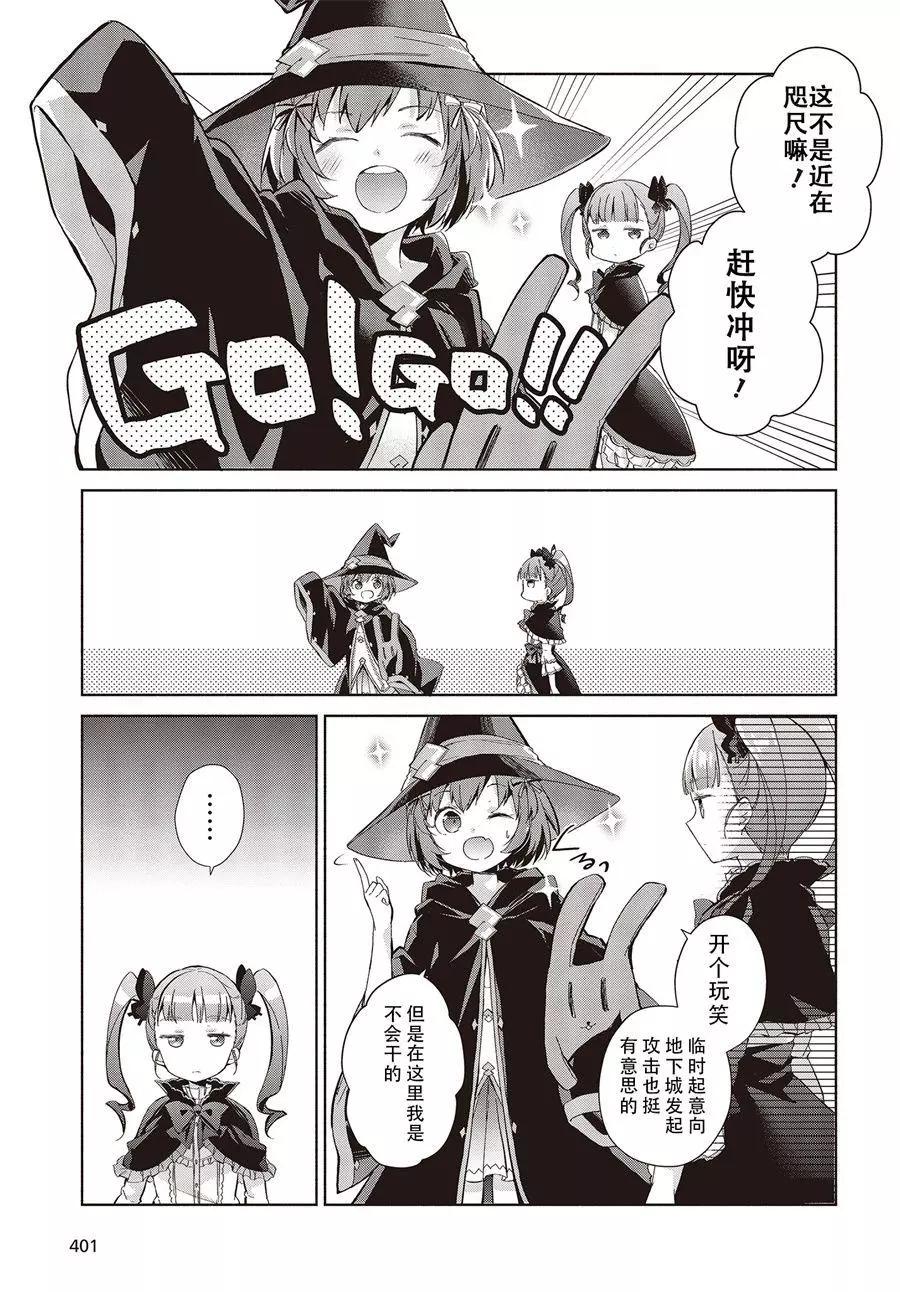 婚約公主伴你同行 - 第01話 - 1