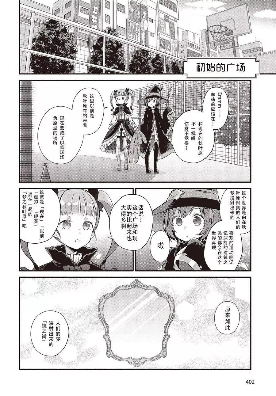 婚約公主伴你同行 - 第01話 - 2