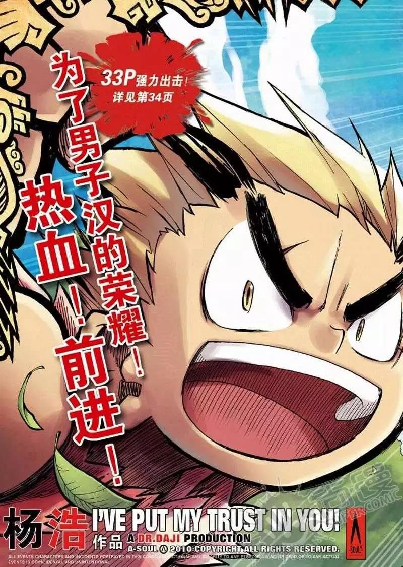 第1战 少年与龙-第1话