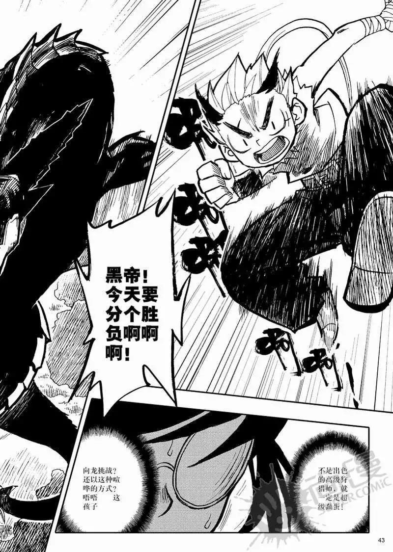 第1战 少年与龙-第1话