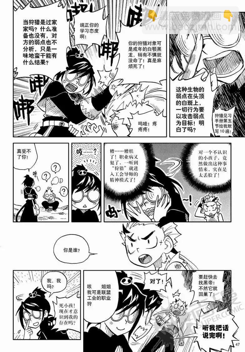 第1战 少年与龙-第1话