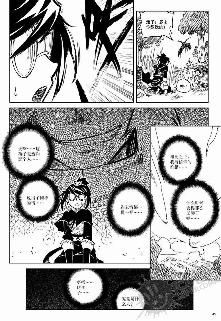 第1战 少年与龙-第1话