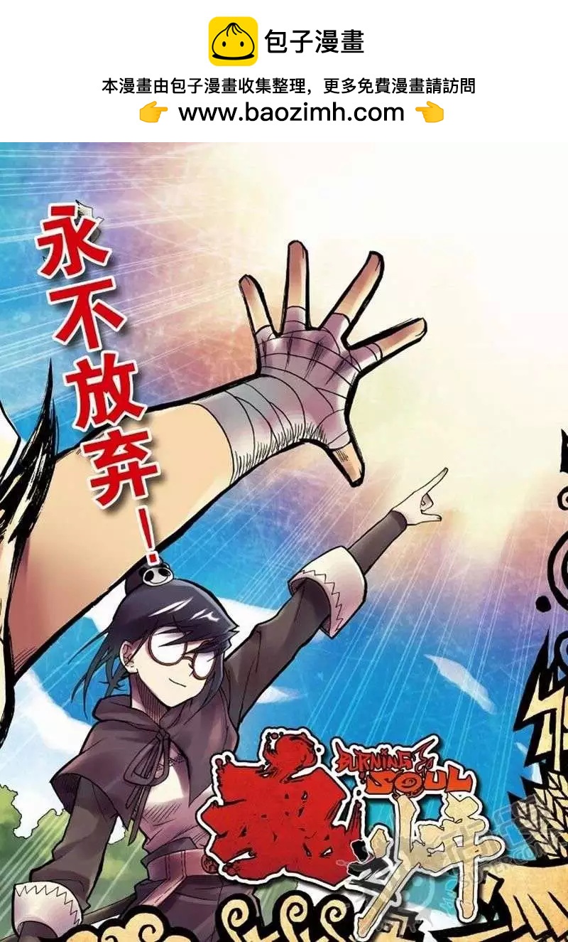 第1战 少年与龙-第1话