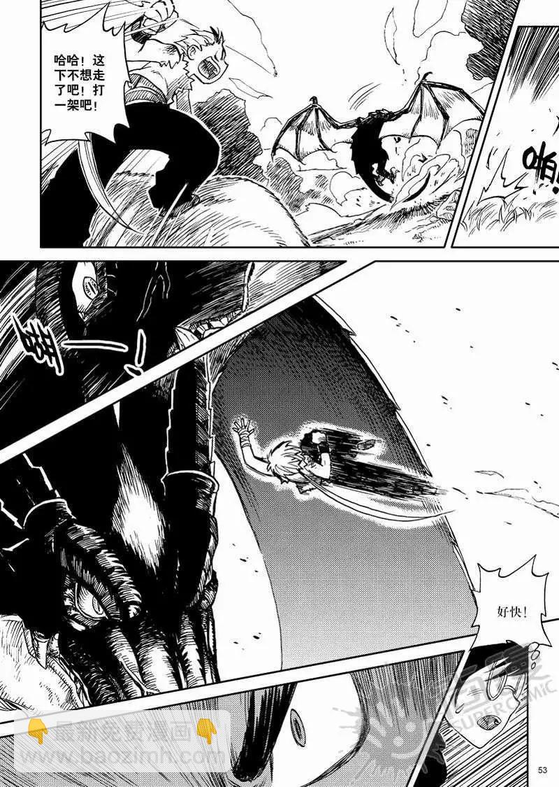 第1战 少年与龙-第1话