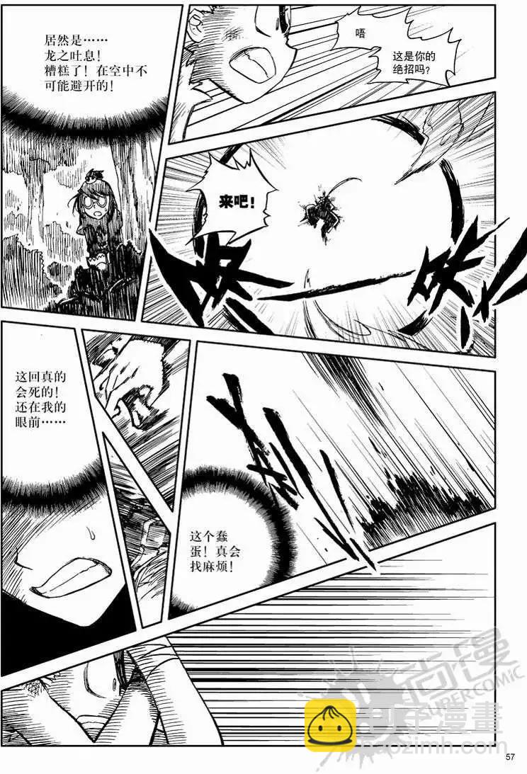 第1战 少年与龙-第1话