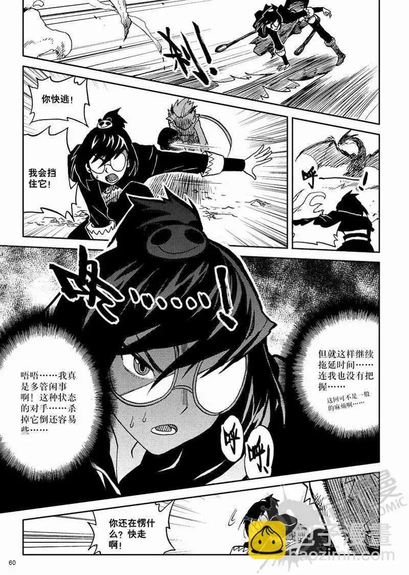 第1战 少年与龙-第1话