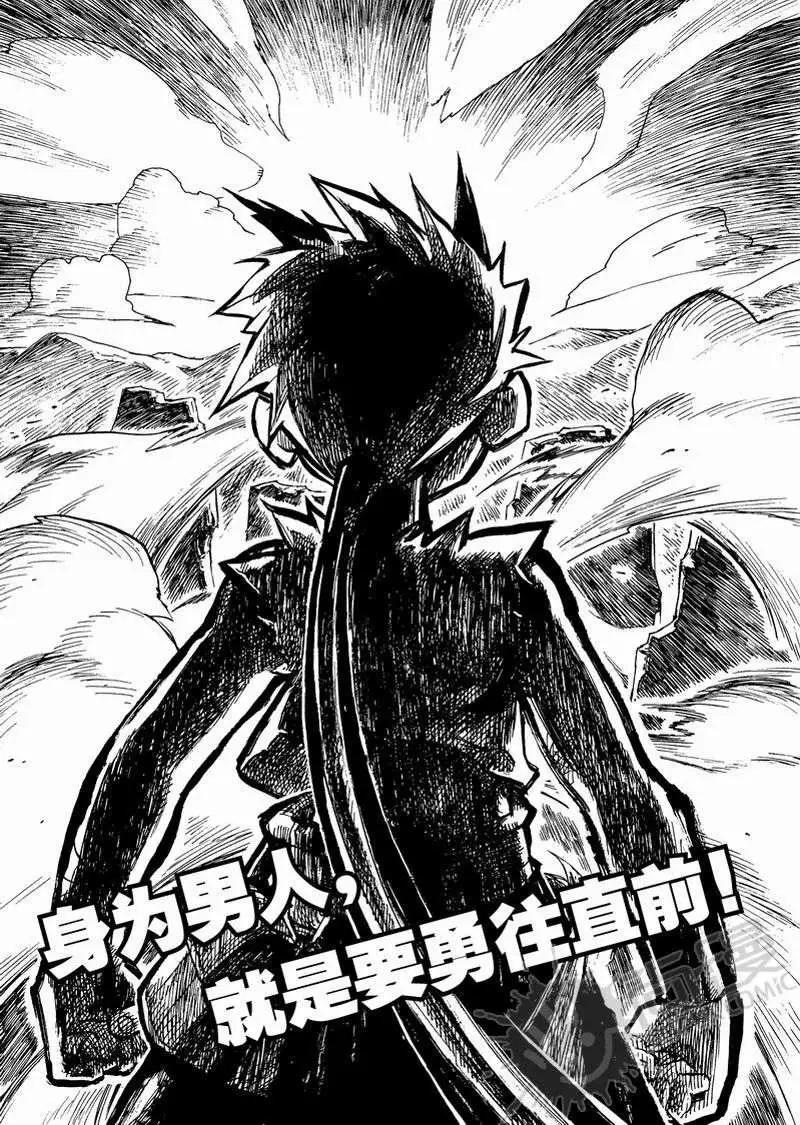 第1战 少年与龙-第1话