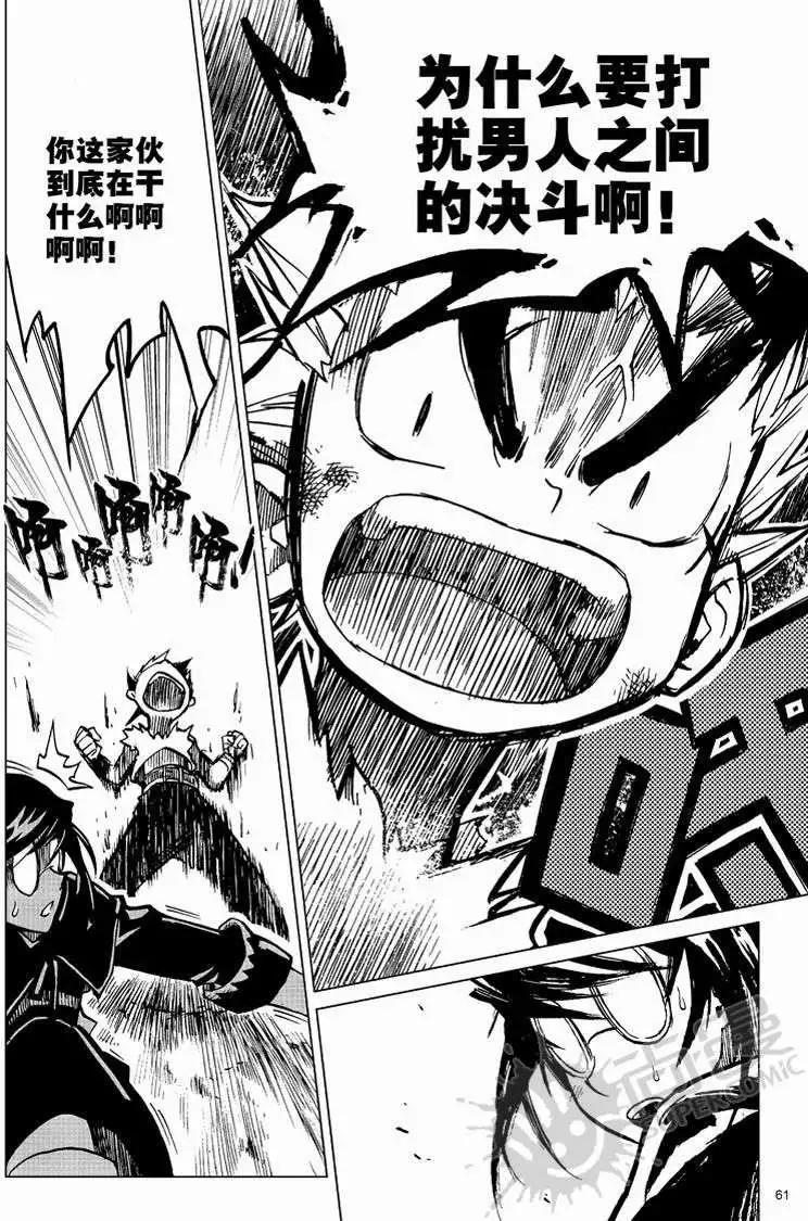 第1战 少年与龙-第1话