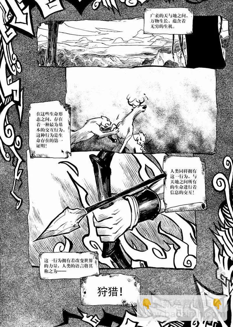 第1战 少年与龙-第1话