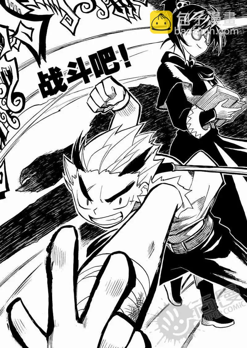 第1战 少年与龙-第1话