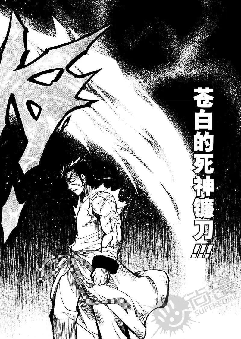 第14战 不速之客-第11话