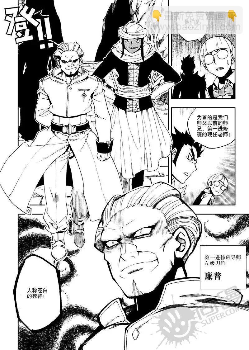 第14战 不速之客-第11话