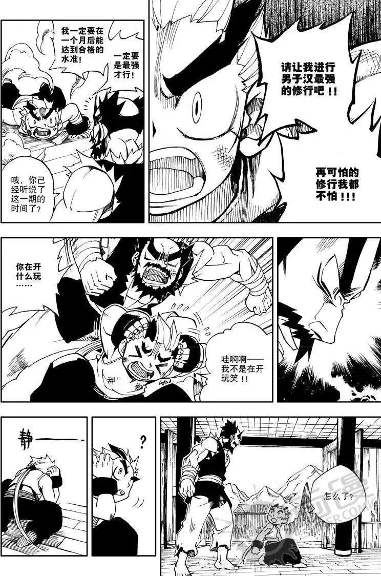 第14战 不速之客-第11话