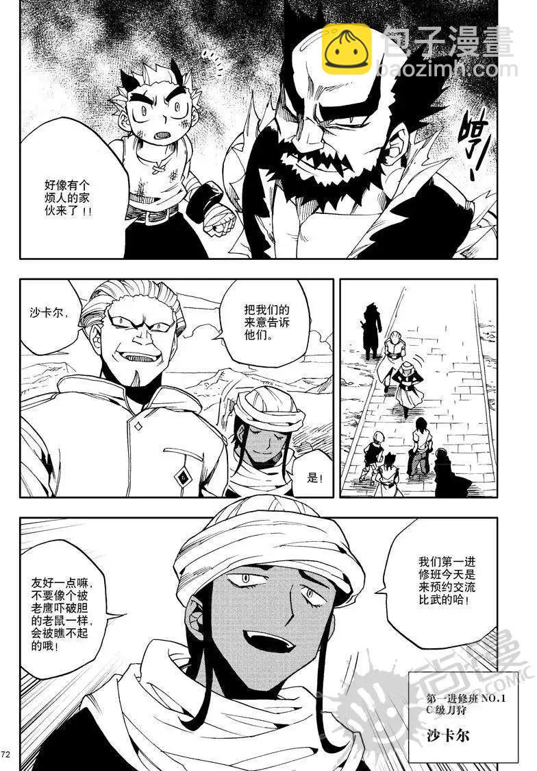 第14战 不速之客-第11话