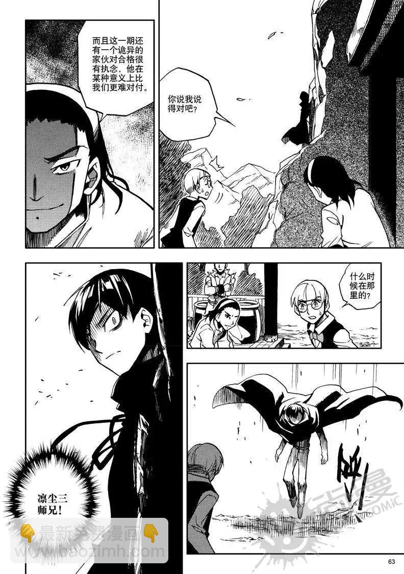 第14战 不速之客-第11话