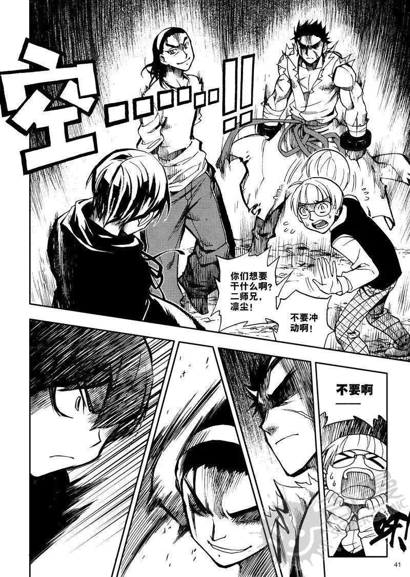 第14战 不速之客-第11话