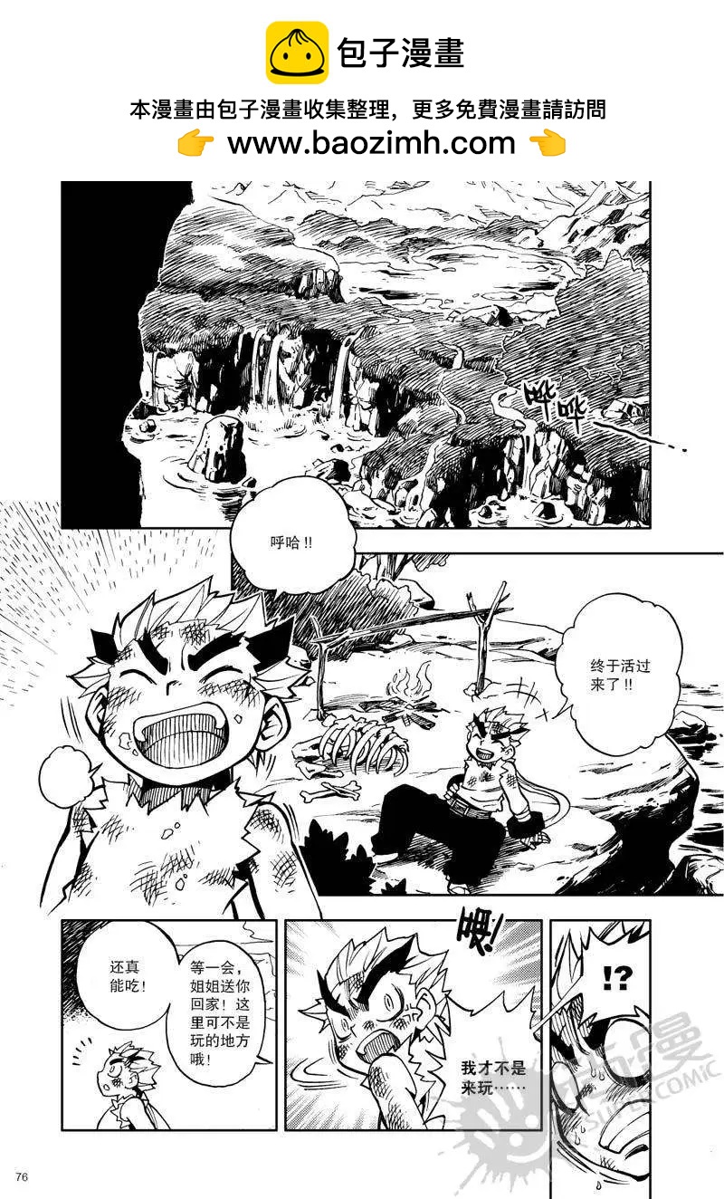 第18战 谜之少女-第15话