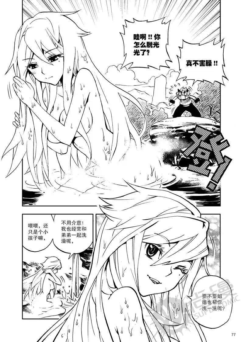 第18战 谜之少女-第15话