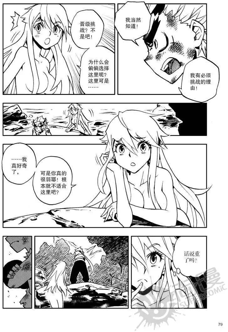 第18战 谜之少女-第15话