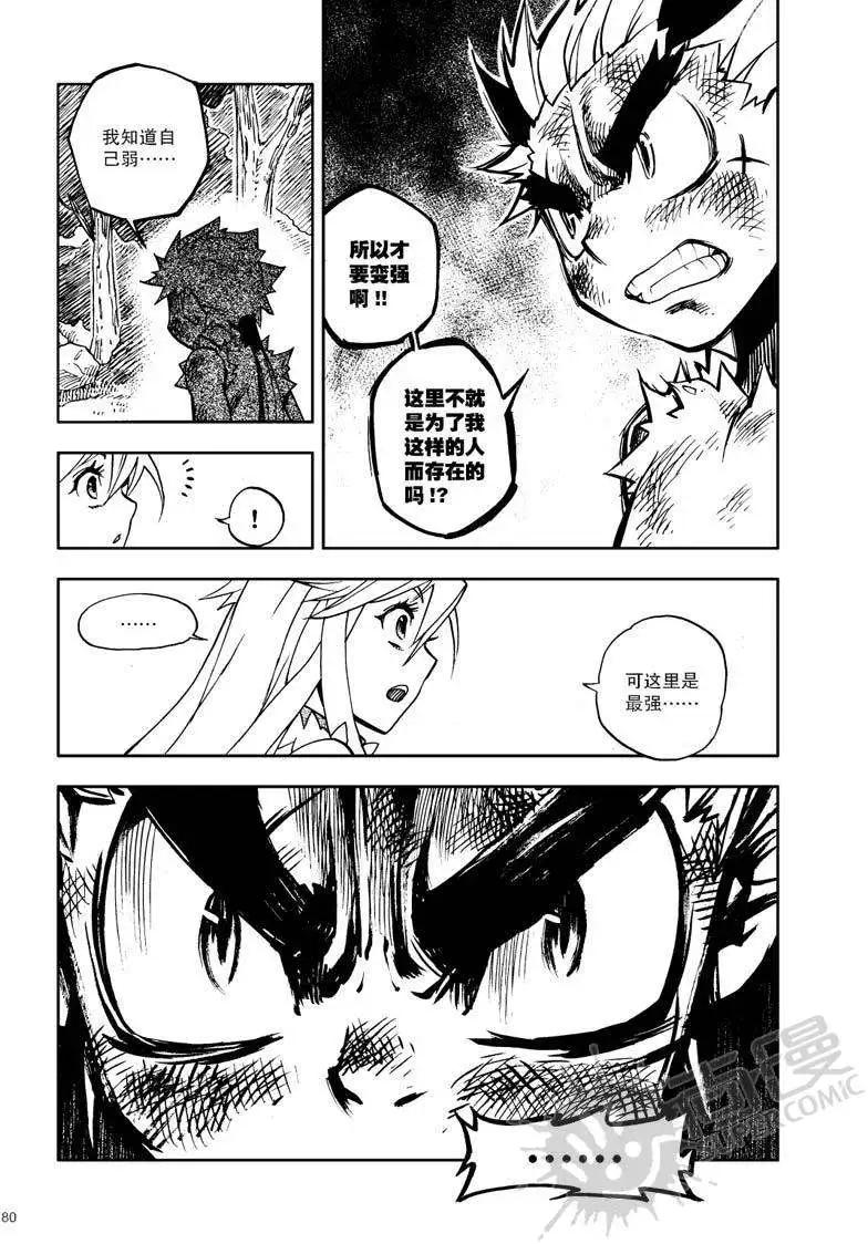 第18战 谜之少女-第15话