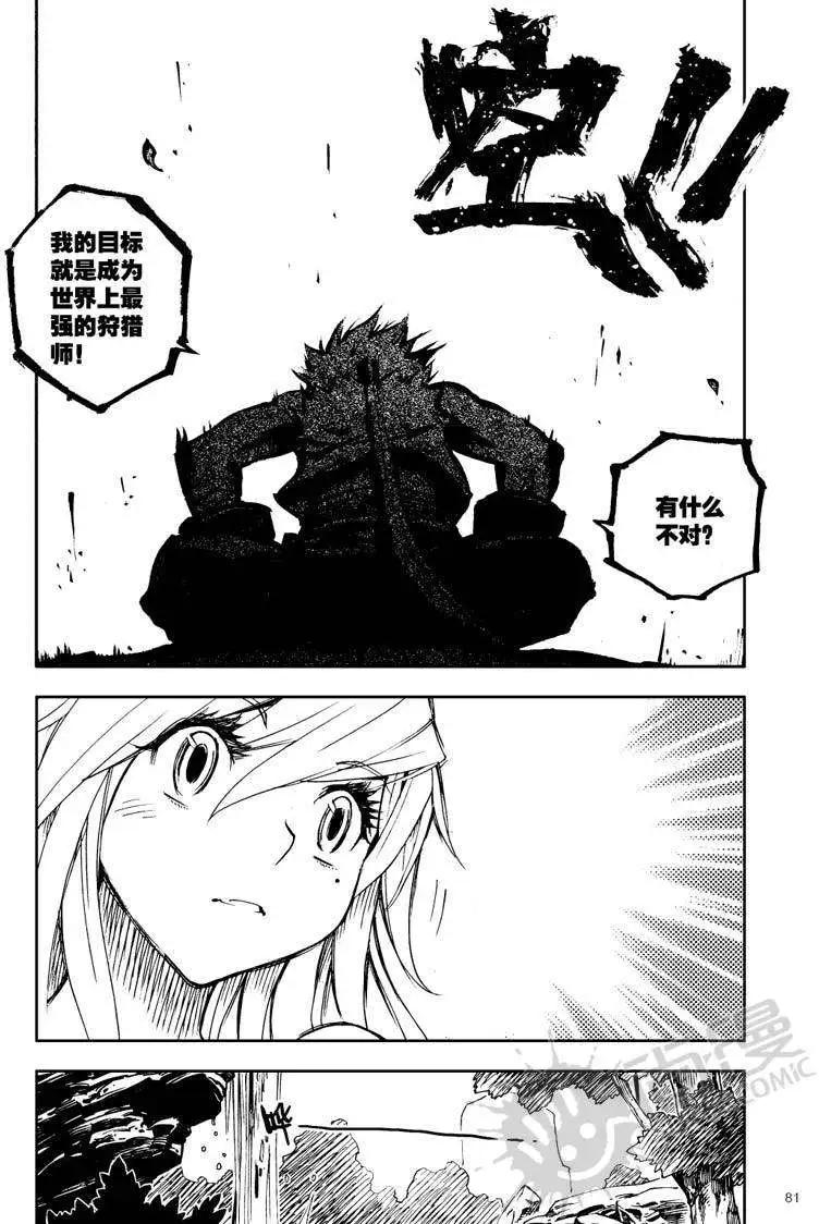 第18战 谜之少女-第15话