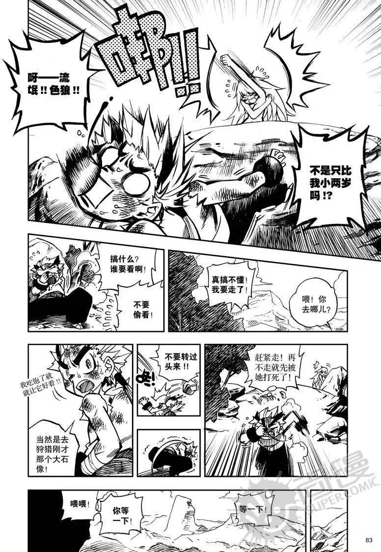 第18战 谜之少女-第15话