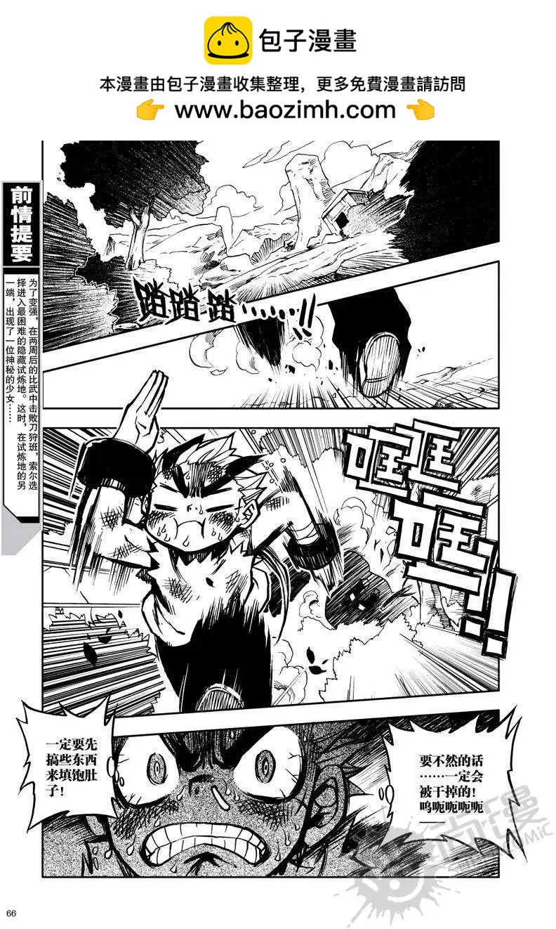 第18战 谜之少女-第15话