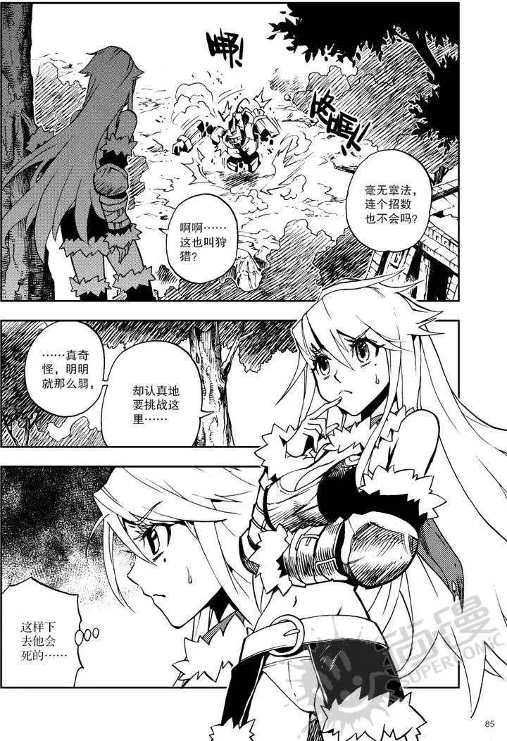 第18战 谜之少女-第15话