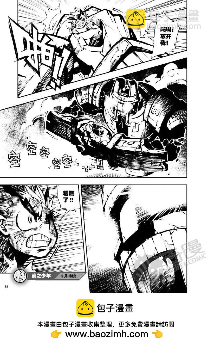 第18战 谜之少女-第15话