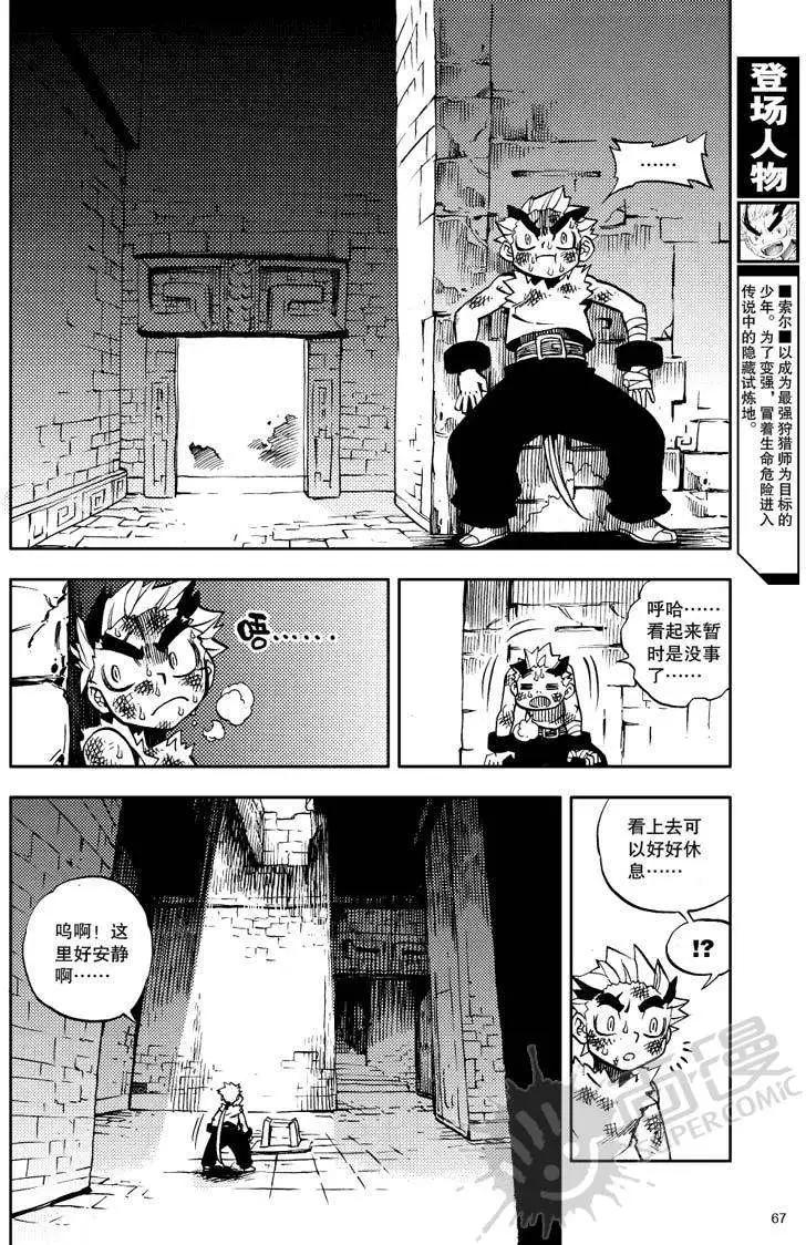 第18战 谜之少女-第15话