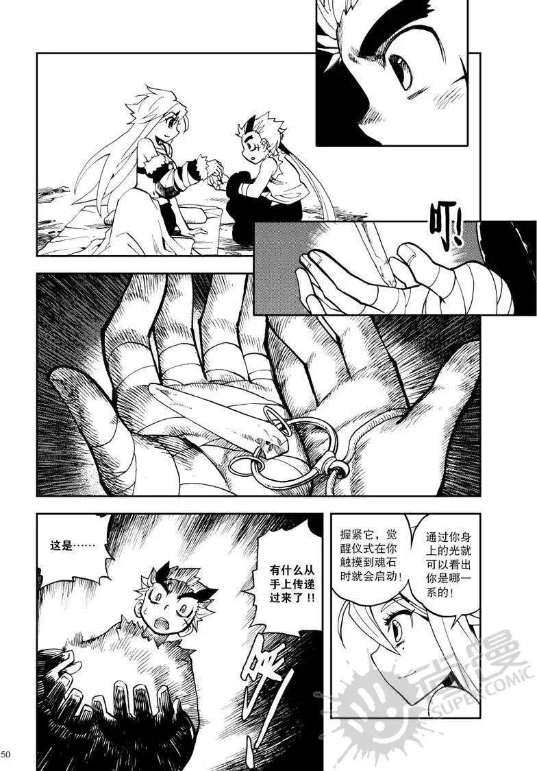 第20战 魂的秘密-第17话