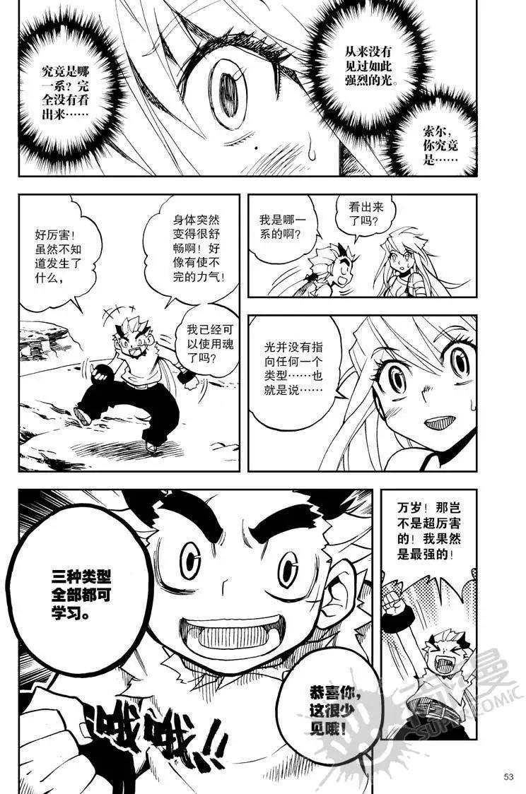 第20战 魂的秘密-第17话