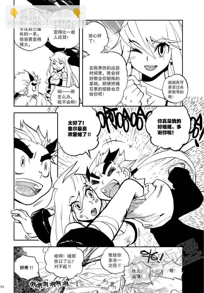 第20战 魂的秘密-第17话